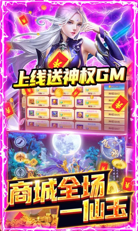 诛仙三生诀手游下载手机版