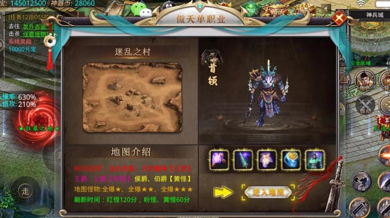 傲天单职业手游安卓版下载