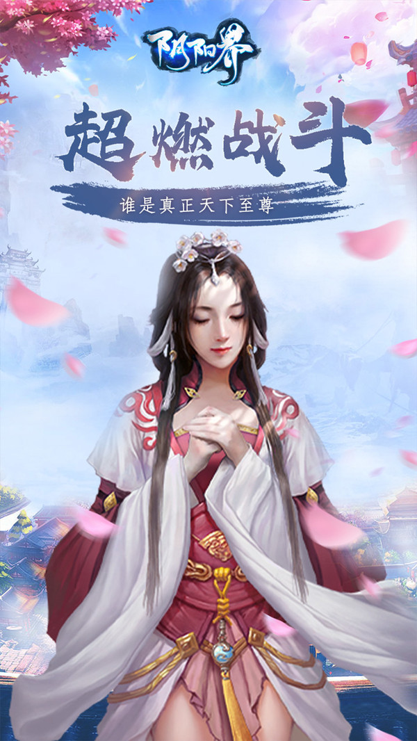 阴阳界之快意恩仇手游下载最新版