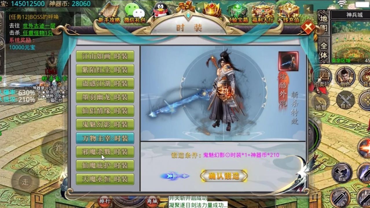 傲天单职业手游安卓版下载