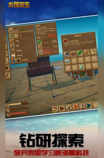 木筏求生(steam版)联机版最新下载安装