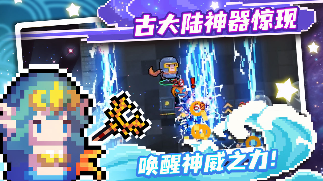 元气骑士修改版全无限2021最新版3.2.0暑期大版本图片1