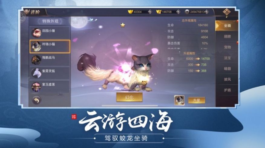 仙魔劫之诛魔天劫手游官方正版图片1