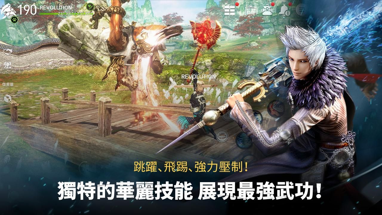 剑灵革命台服下载手机版