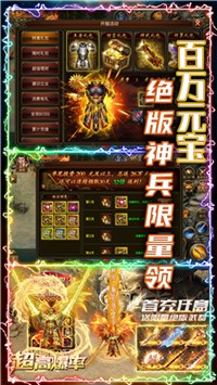 龙腾天下新传奇手游官方版正式版下载安装免费
