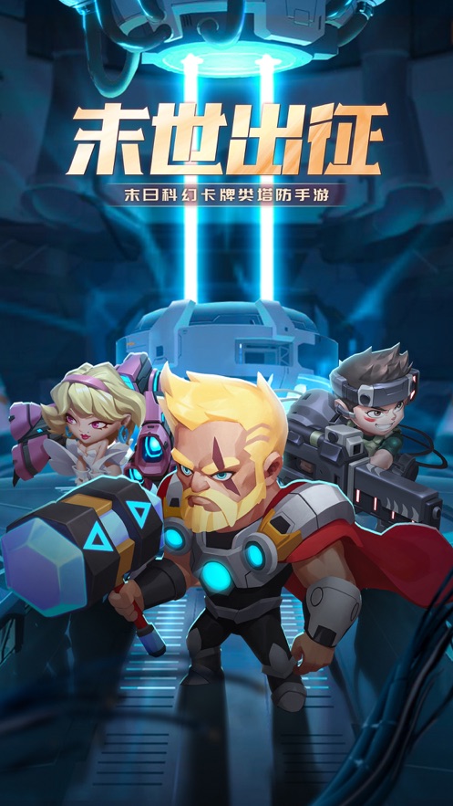 深渊之怒末世出征游戏官方安卓版下载