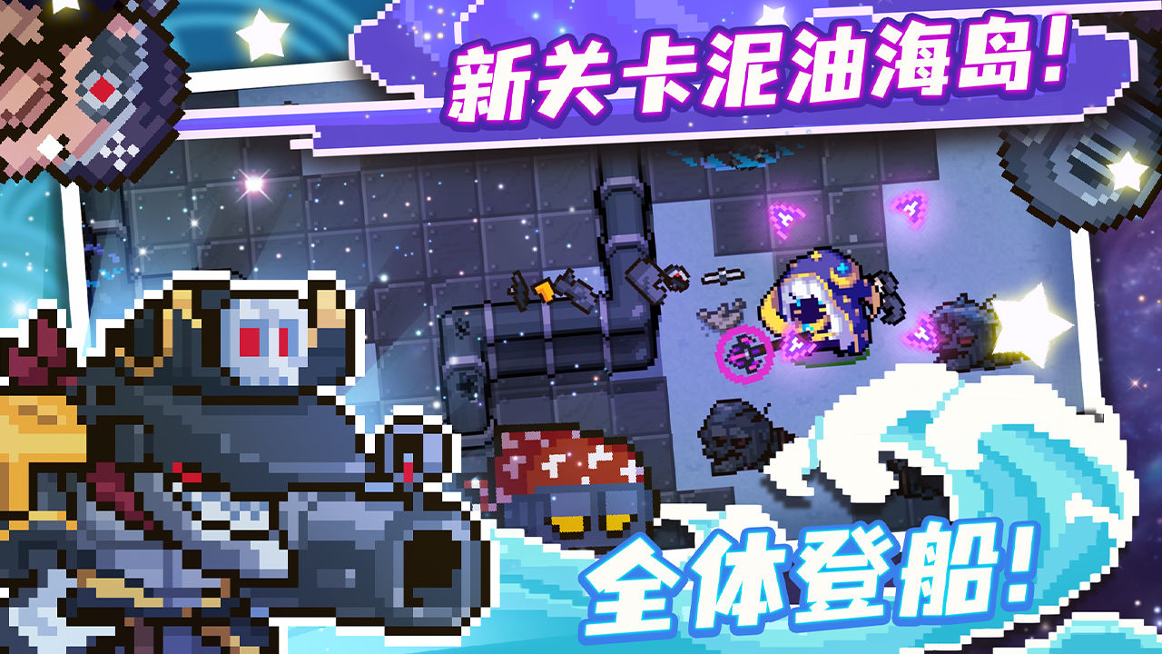 元气骑士3.2.0修改版全无限2021最新版下载