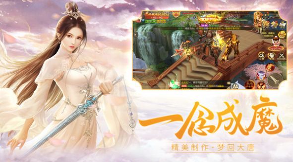 魔印仙行官方版下载手机版
