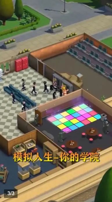 模拟人生我的大学手机版下载安装