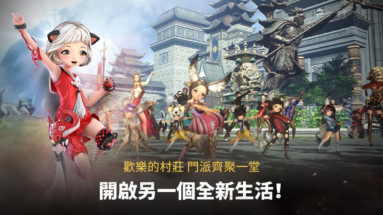 剑灵革命台服下载手机版