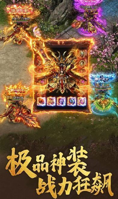 复古神器神途游戏最新安卓版下载