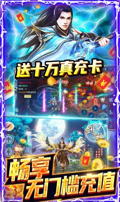 诛仙三生诀手游下载手机版