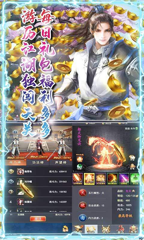雷神诛仙官方正版手游下载