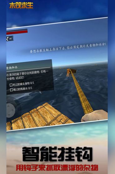 木筏求生(steam版)联机版最新下载安装