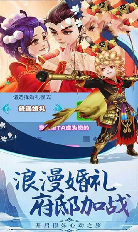 物集大话女鬼手游官方安卓版下载