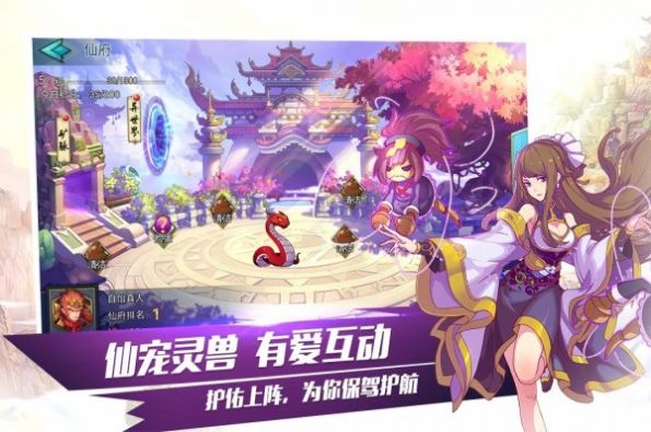 仙战之天地共劫手游下载最新版