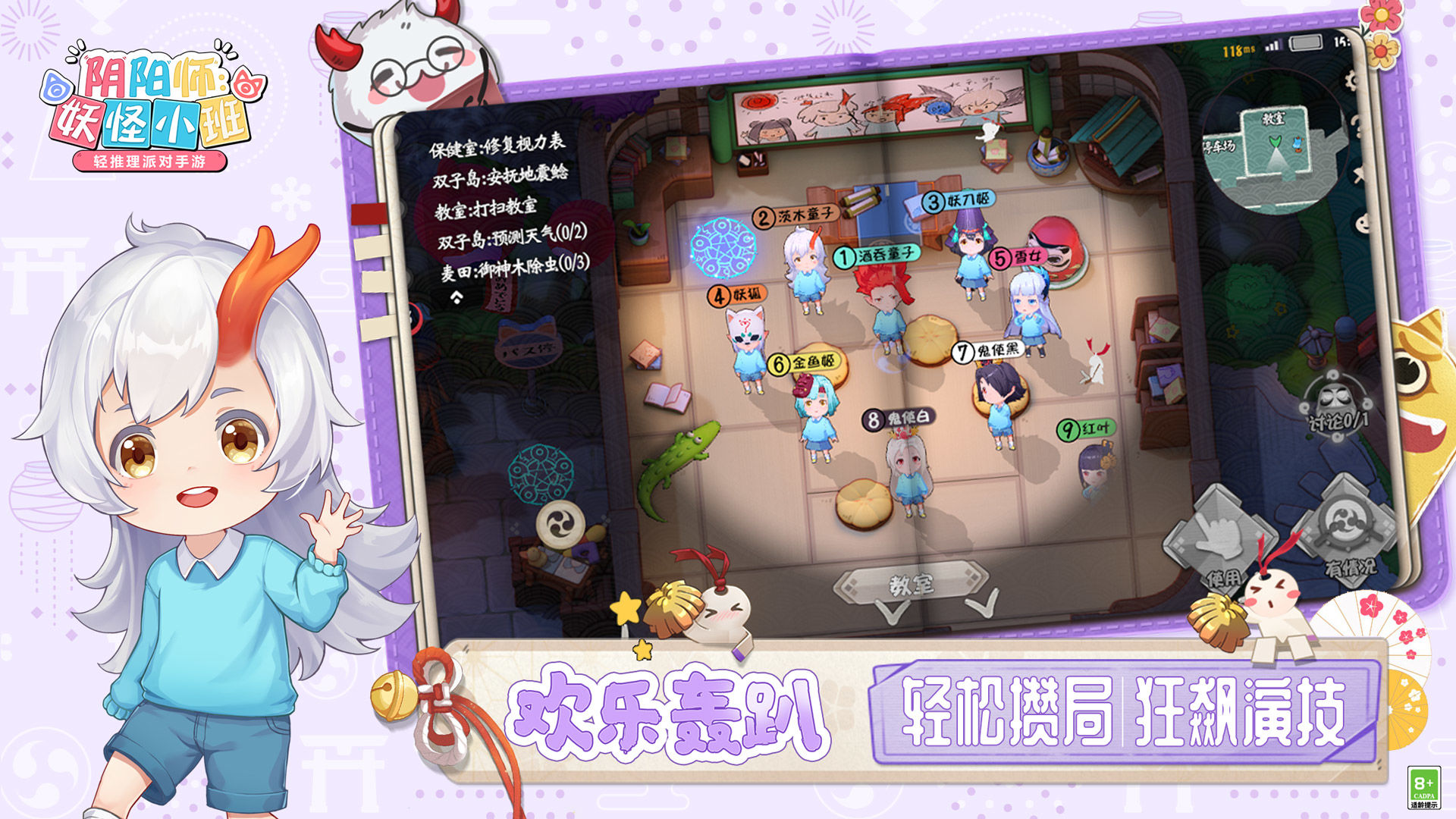 阴阳师妖怪小班网易官方下载安装