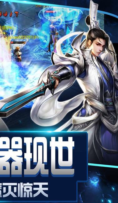 魔天修仙录手游下载手机版