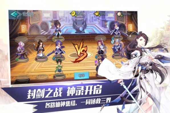 仙战之天地共劫手游下载最新版