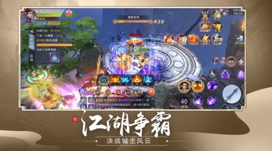 仙魔劫之诛魔天劫手游下载最新版