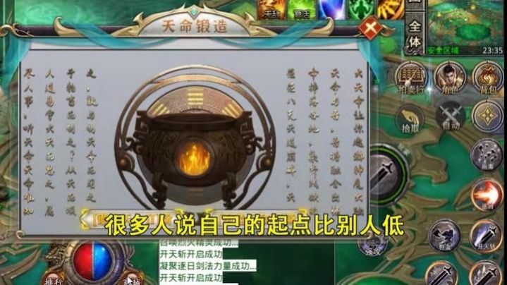 傲天单职业手游安卓版下载