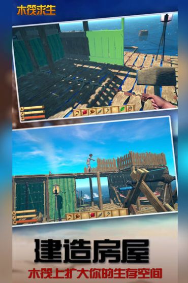 木筏求生(steam版)联机版最新下载图片1