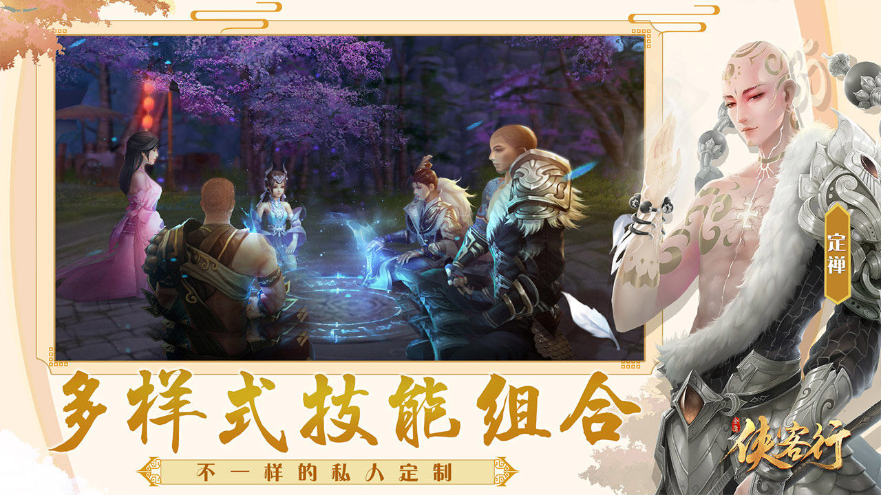 风雪夜侠客行手游下载手机版