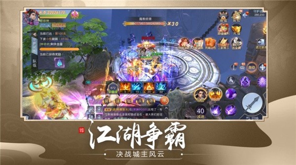 仙魔劫之诛魔天劫手游下载最新版