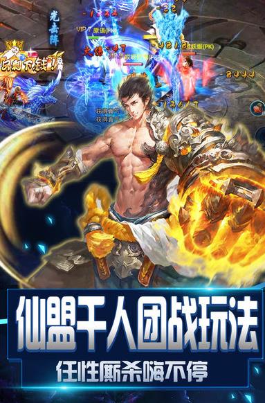 魔天修仙录手游下载手机版