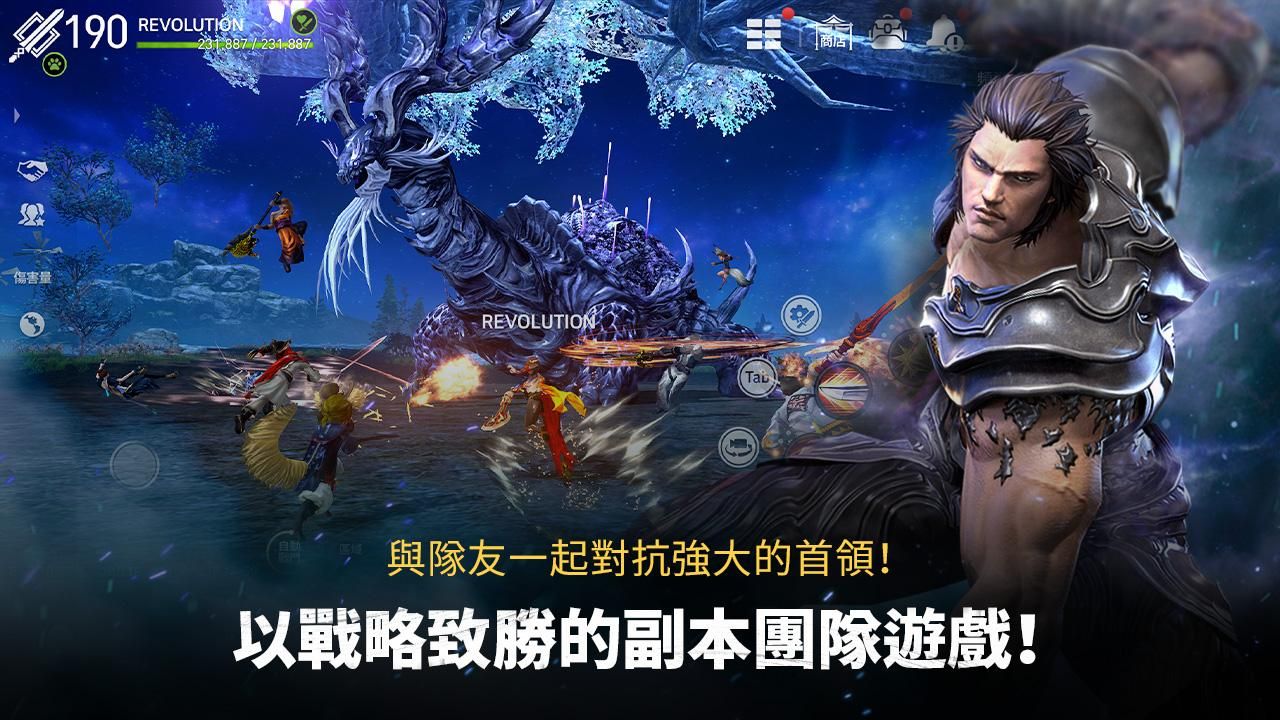 剑灵革命台服下载手机版