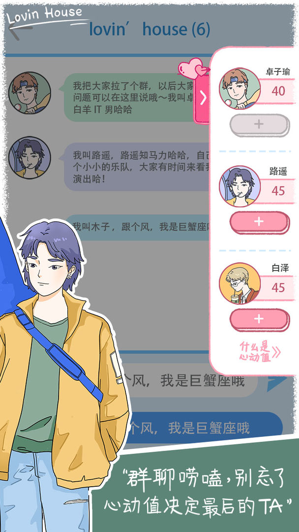 落樱小屋2官方正版下载2021安装