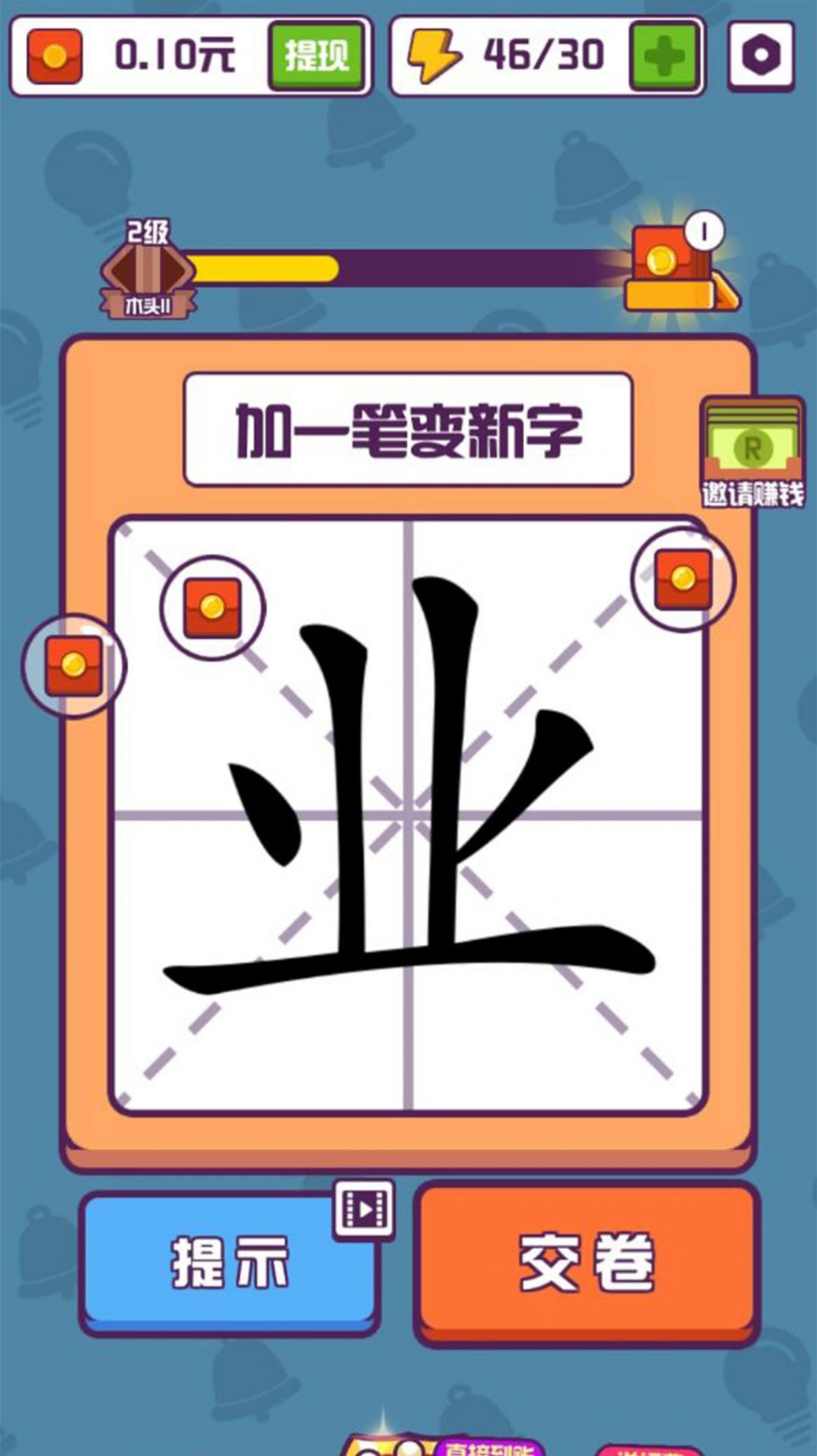 汉字高手游戏赚钱红包版下载