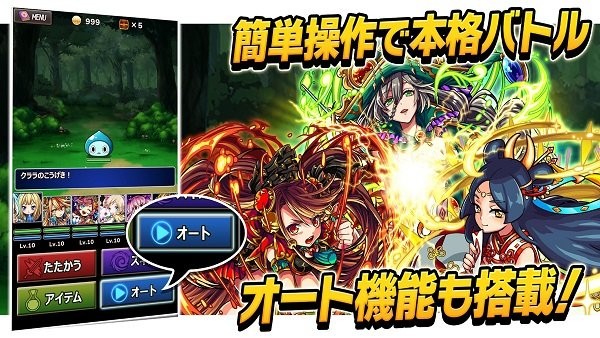 百万魔物手游日服官方版下载