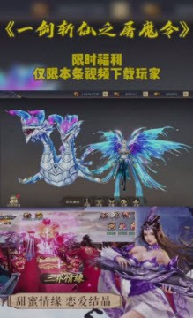 一剑斩仙之屠魔令手游官方正版下载安装