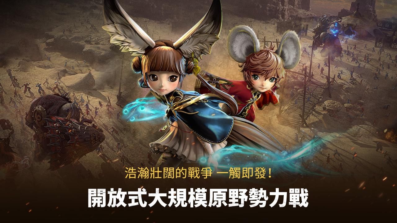 剑灵革命台服下载手机版