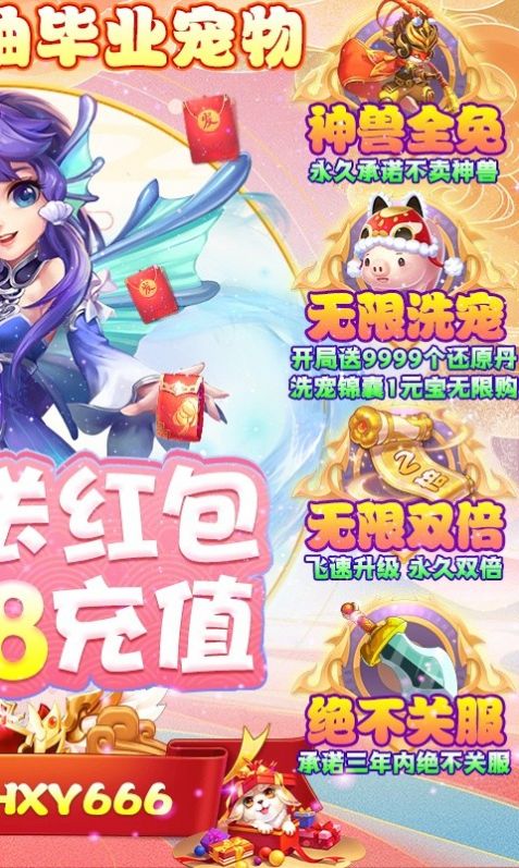 大圣封妖传手游下载手机版