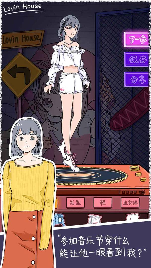 落樱小屋2官方正版下载2021图片1