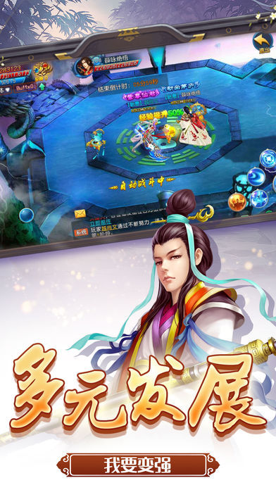 神门道法手游下载最新版