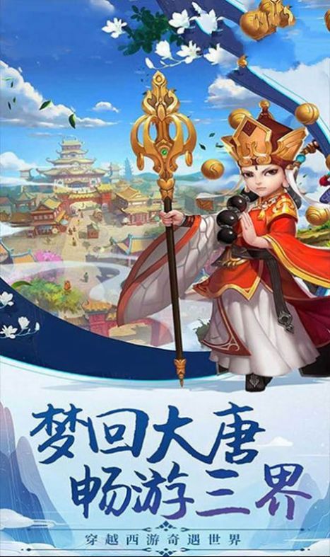 物集大话女鬼手游官方安卓版下载