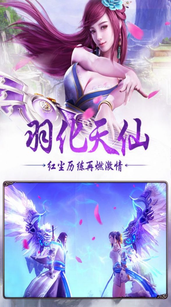 尘汐仙缘手游官方正式版下载
