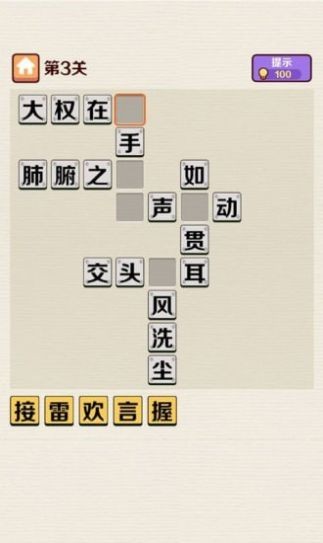 疯狂成语红包群游戏领红包正版下载