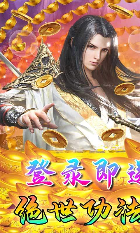 雷神诛仙官方正版手游下载