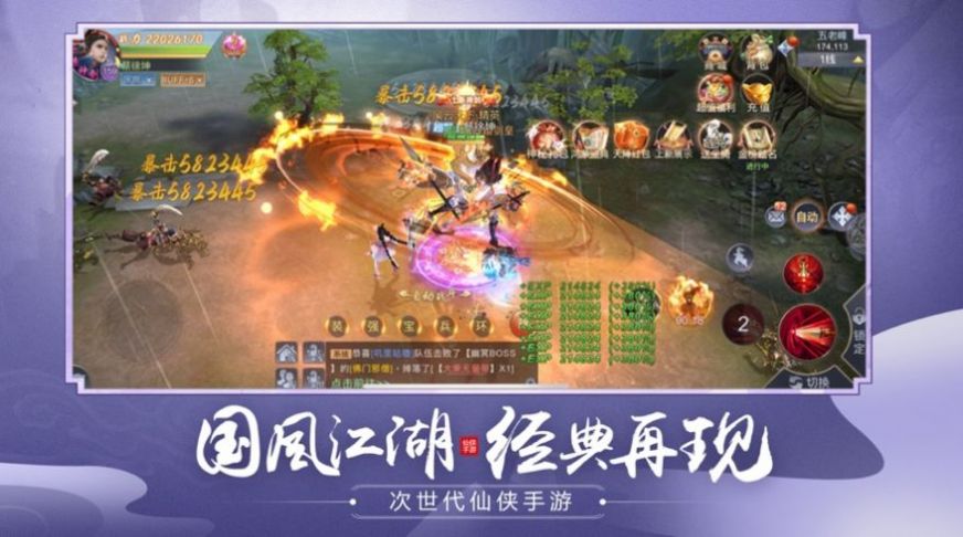 仙魔劫之诛魔天劫手游下载最新版
