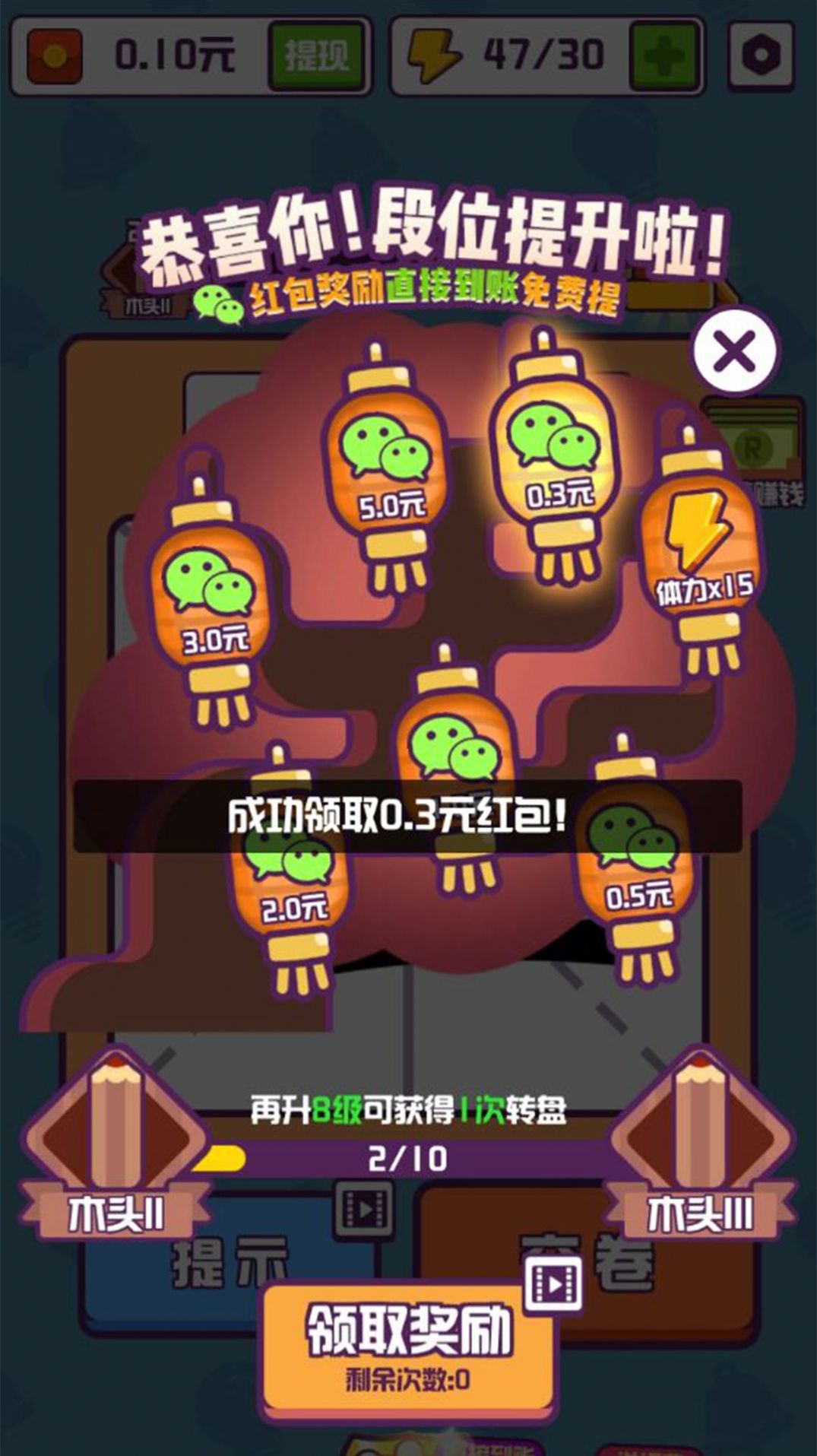 汉字高手游戏赚钱红包版下载