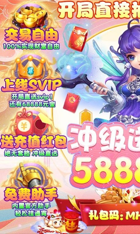 大圣封妖传手游下载手机版