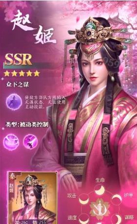 战国七雄之一统天下正版手游下载