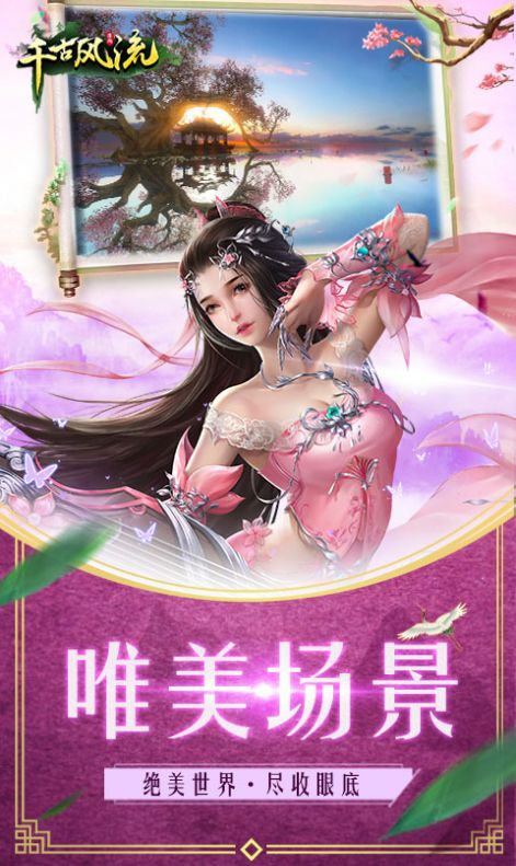 千古剑仙官方版下载手机版