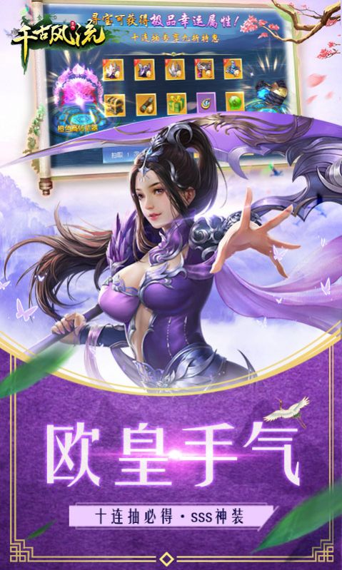 千古珏恋手游官方正式版下载