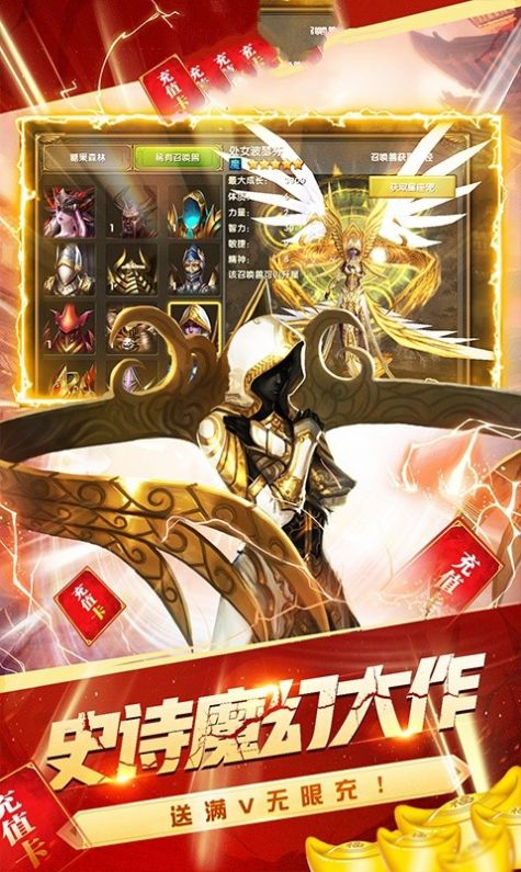 神鬼奇迹官方版下载手机版