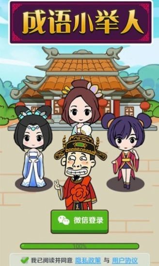 疯狂成语红包群游戏领红包正版下载